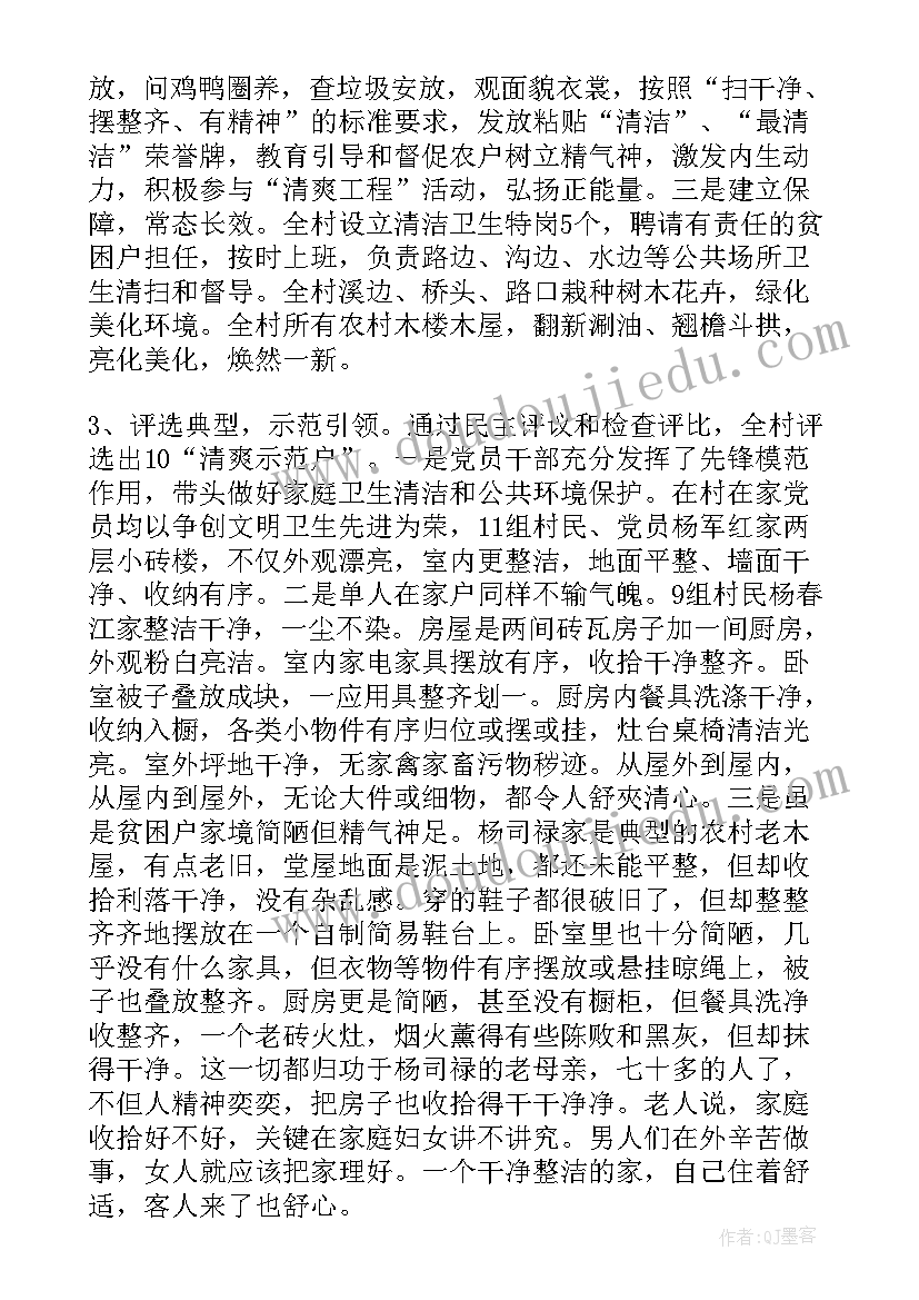 脱贫攻坚工作经验交流发言稿(实用5篇)