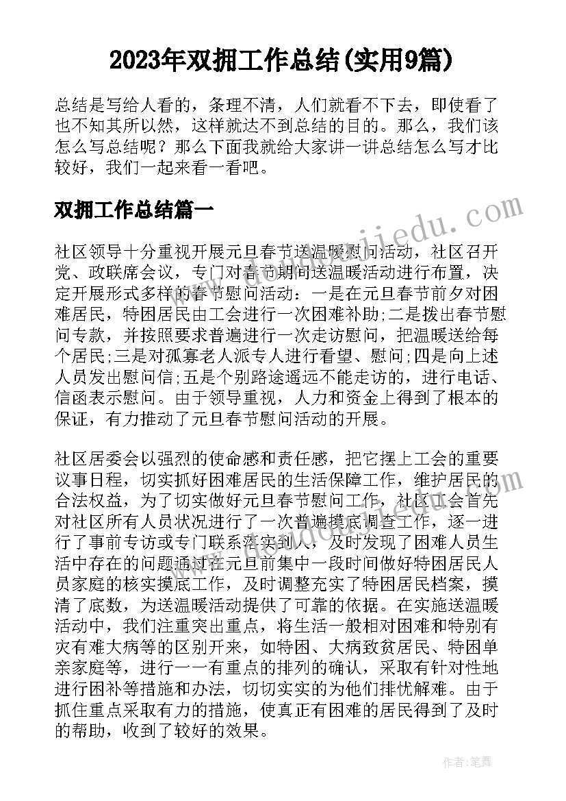 最新健康教学反思(通用8篇)