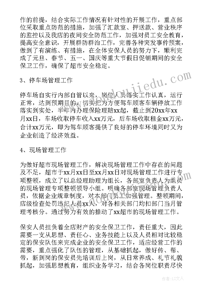 最新整理房间教学反思(通用5篇)