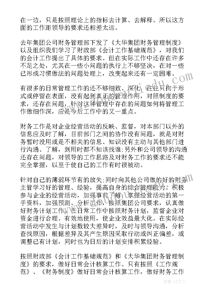 最新整理房间教学反思(通用5篇)