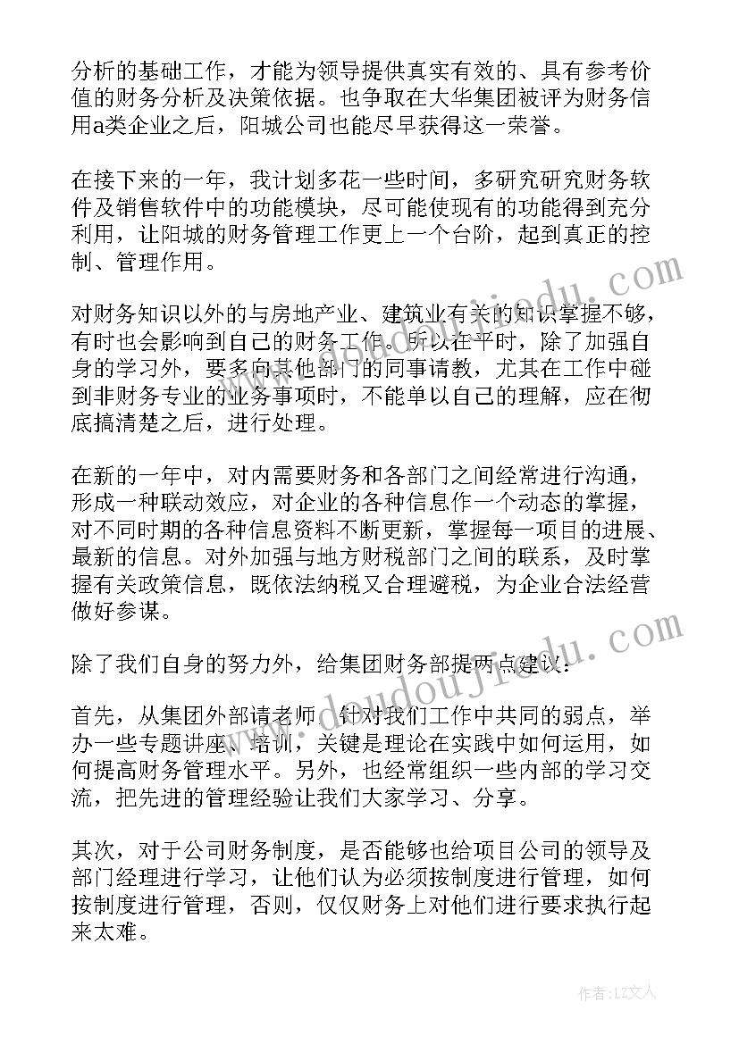 最新整理房间教学反思(通用5篇)