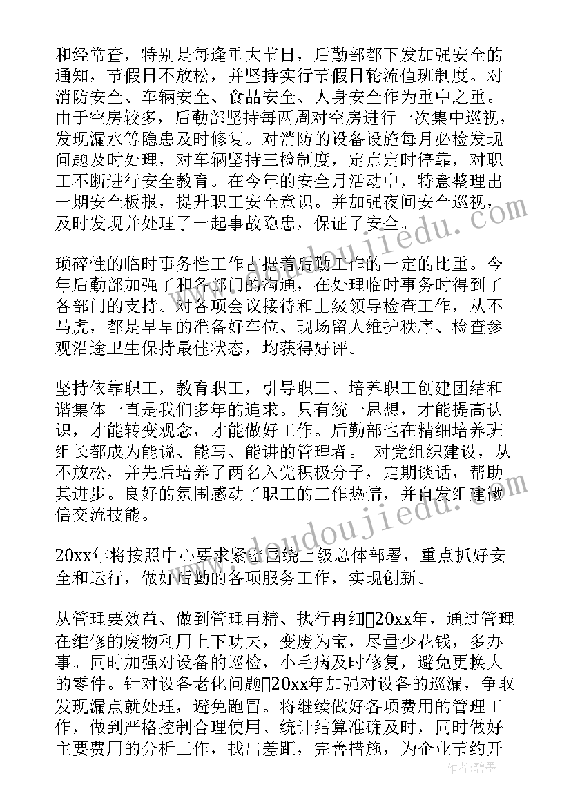 2023年内勤工作的自我评价 内勤工作总结(实用6篇)