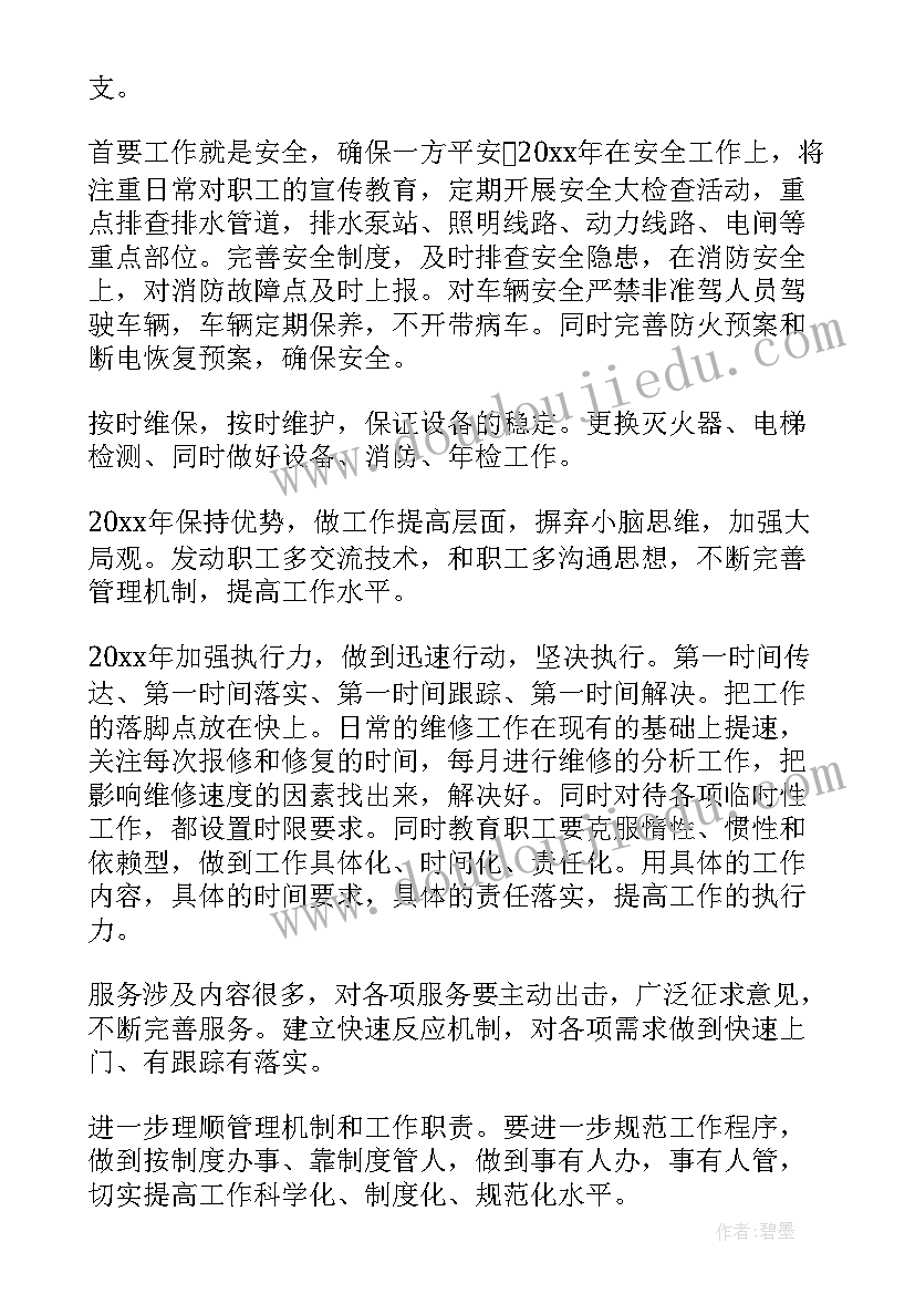 2023年内勤工作的自我评价 内勤工作总结(实用6篇)