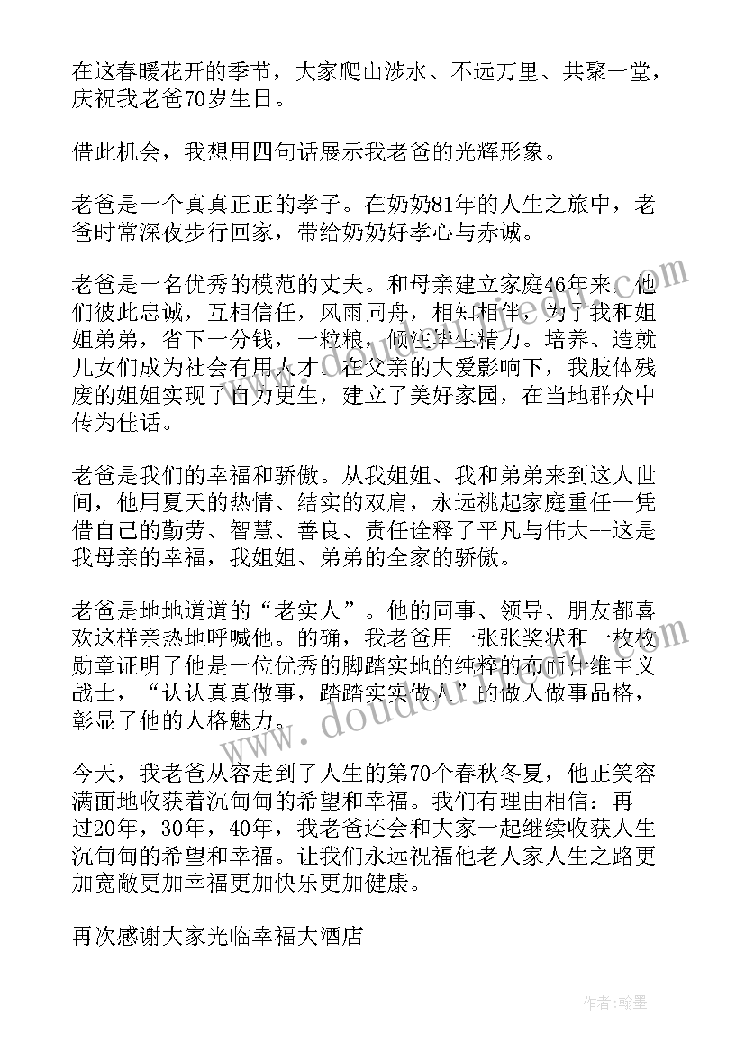 最新工作总结宴会致辞(优质7篇)