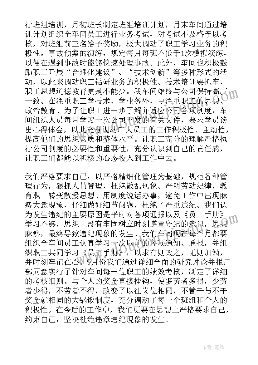 2023年工厂工作总结新人发言(模板5篇)