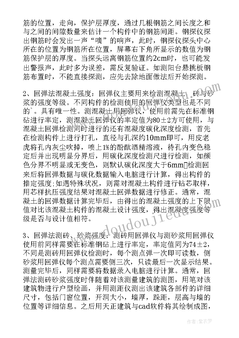 最新出口检验是干的 检测人员工作总结(精选6篇)