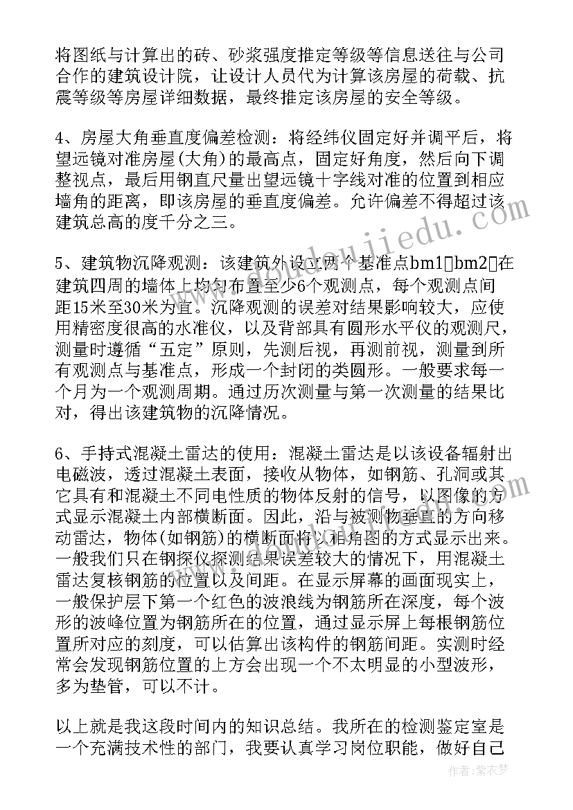 最新出口检验是干的 检测人员工作总结(精选6篇)