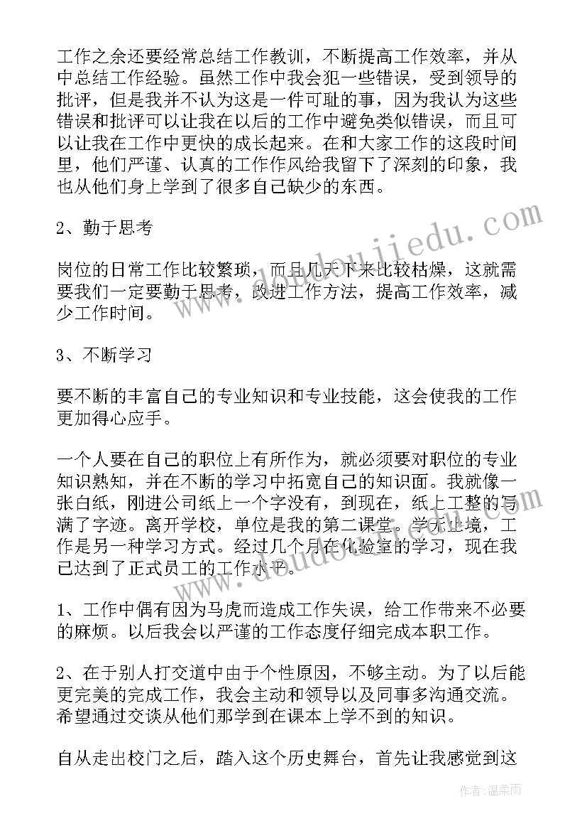 最新出口检验 检测年终工作总结(优质10篇)