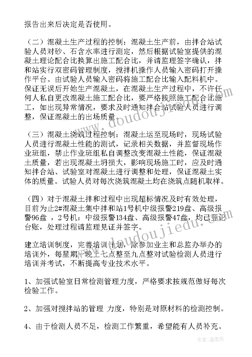 最新出口检验 检测年终工作总结(优质10篇)