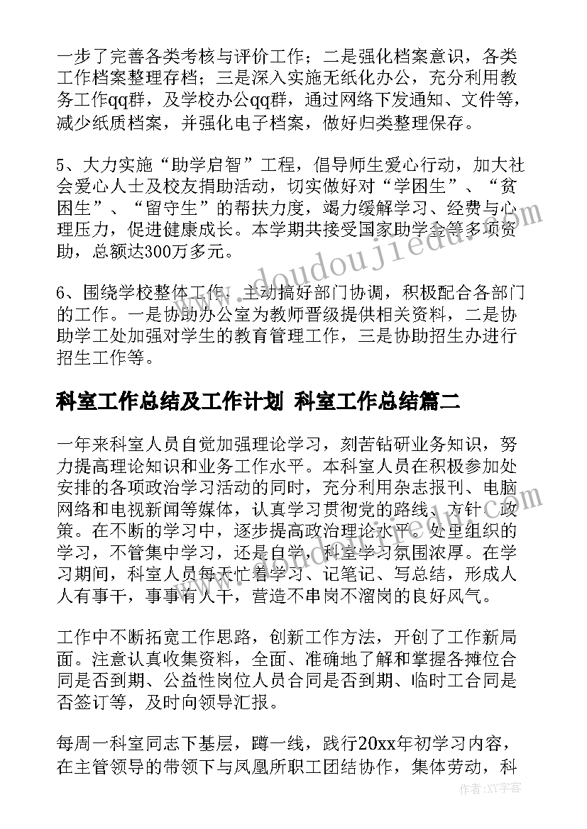 2023年移动儿童卡真的免费吗 儿童节活动方案(优质5篇)