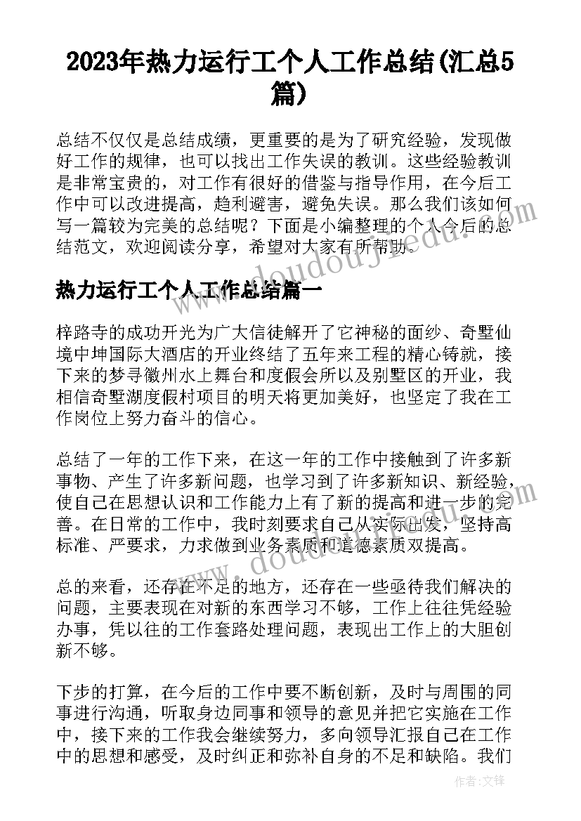 2023年校园歌手大赛活动总结(实用5篇)