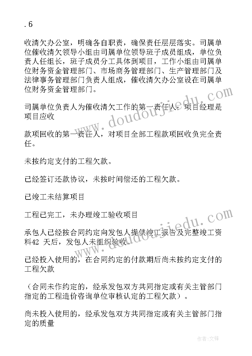 清欠督察 信访督查员工作总结(优质9篇)