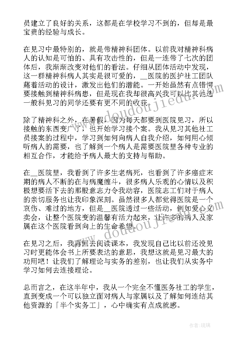 最新医院性质工作总结 医院工作总结(优质7篇)