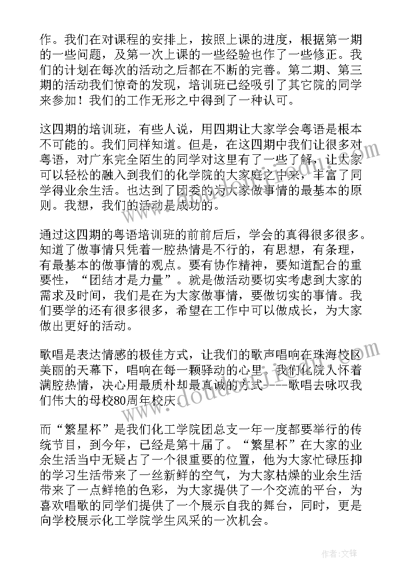 2023年文娱体育工作总结(汇总7篇)