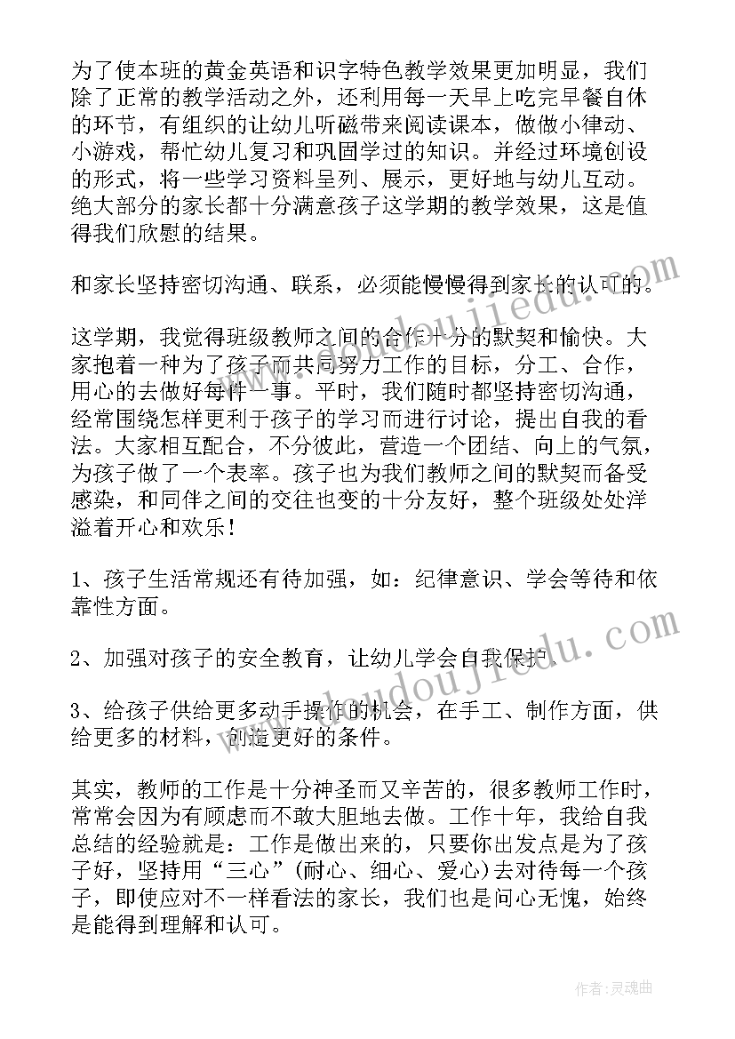 2023年参与处室工作总结 宝宝参与工作总结(通用10篇)