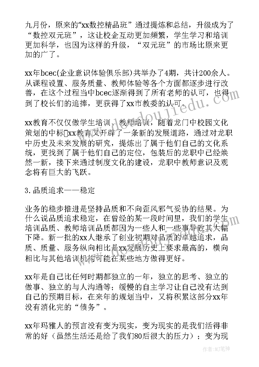 最新年度制冷工作总结(优秀5篇)