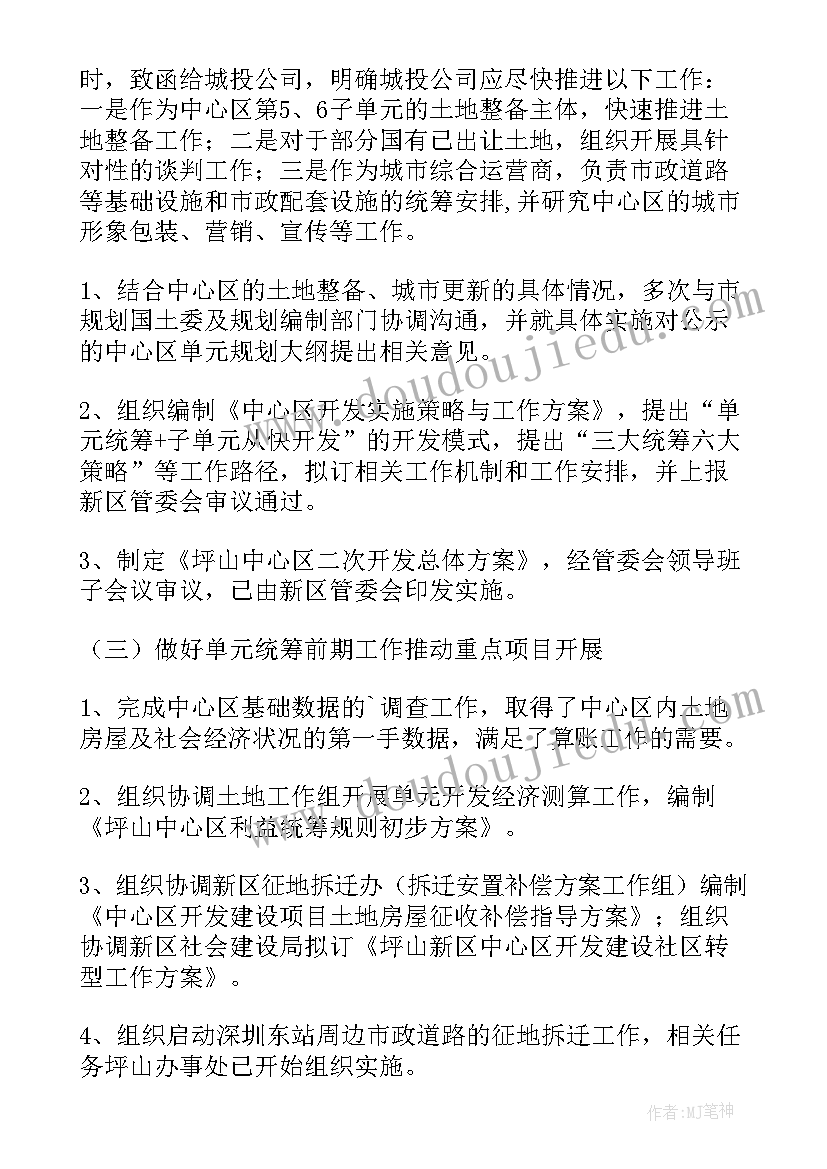 最新年度制冷工作总结(优秀5篇)