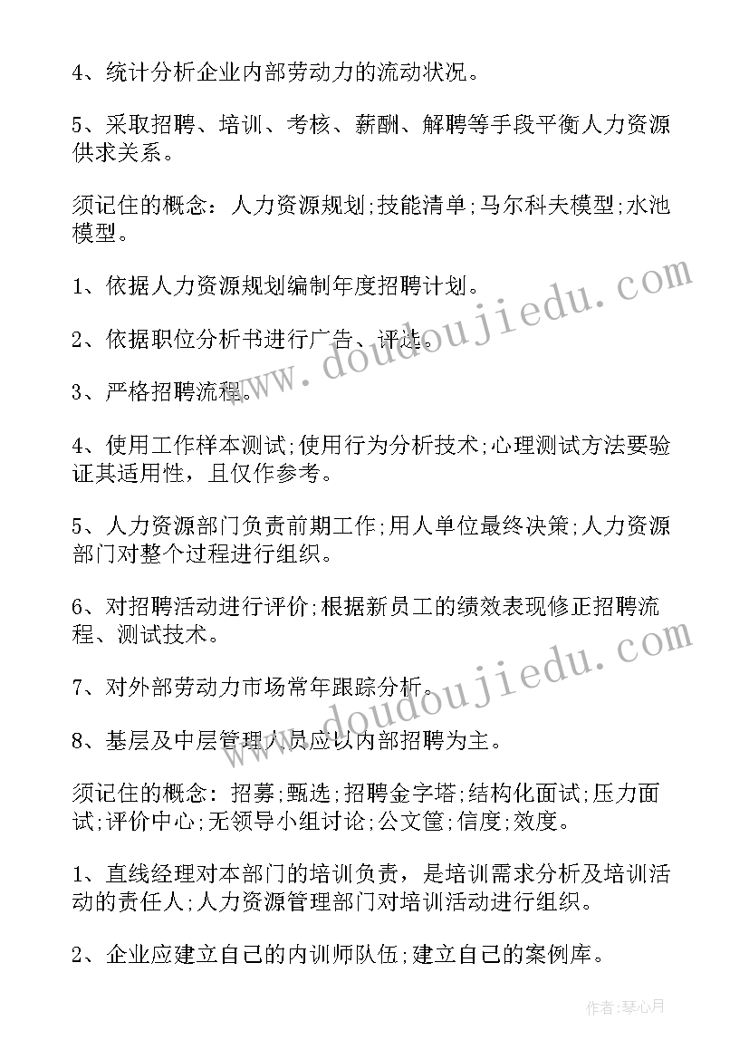 总结提升环节 提升安全生产工作总结(实用10篇)