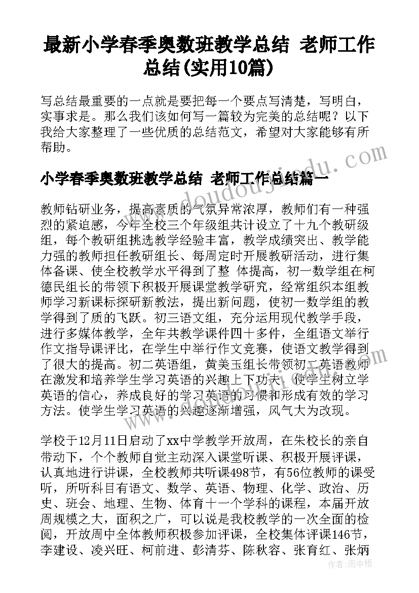 燃烧与灭火教学反思成果 燃烧和灭火教学反思(汇总5篇)