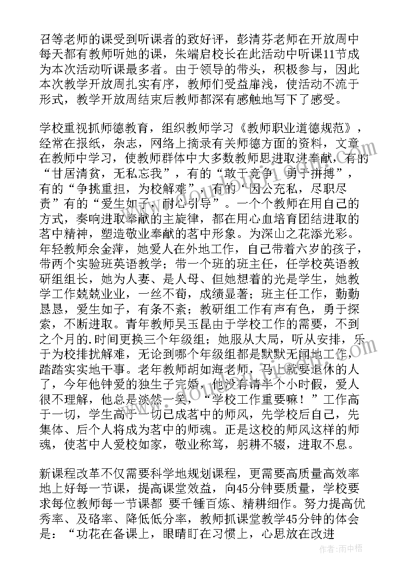 燃烧与灭火教学反思成果 燃烧和灭火教学反思(汇总5篇)