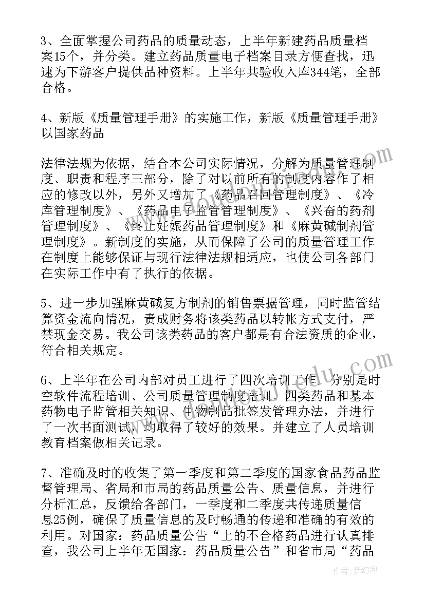 最新年度工作总结的诗句(实用9篇)