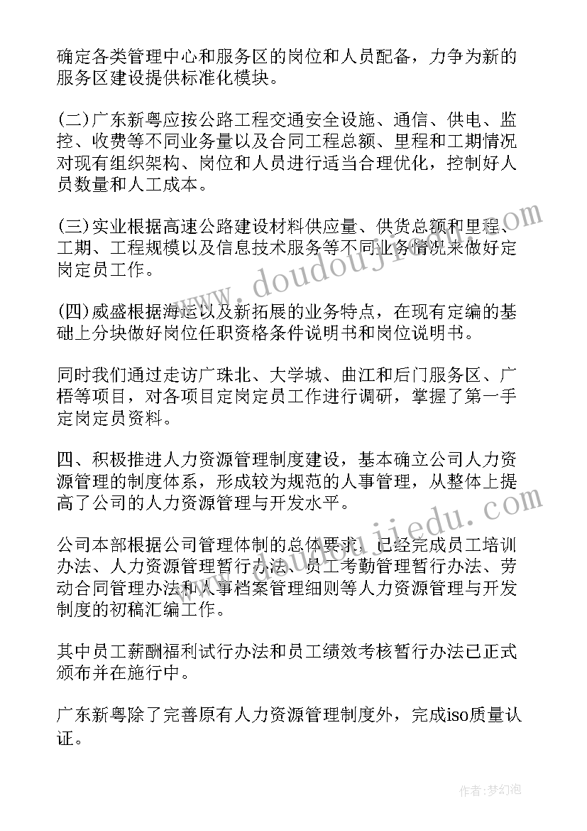 最新年度工作总结的诗句(实用9篇)