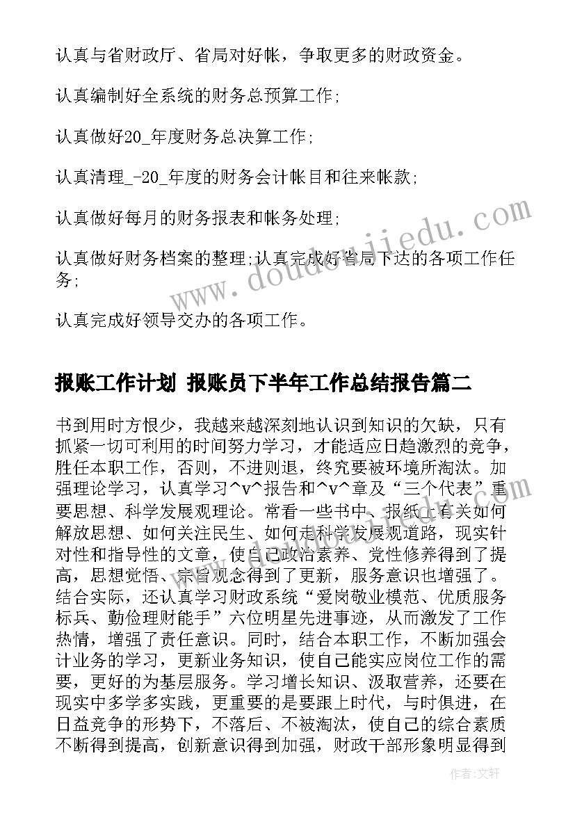 教科版六年级放大镜教案(大全6篇)