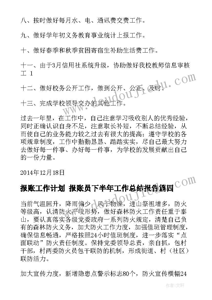 教科版六年级放大镜教案(大全6篇)