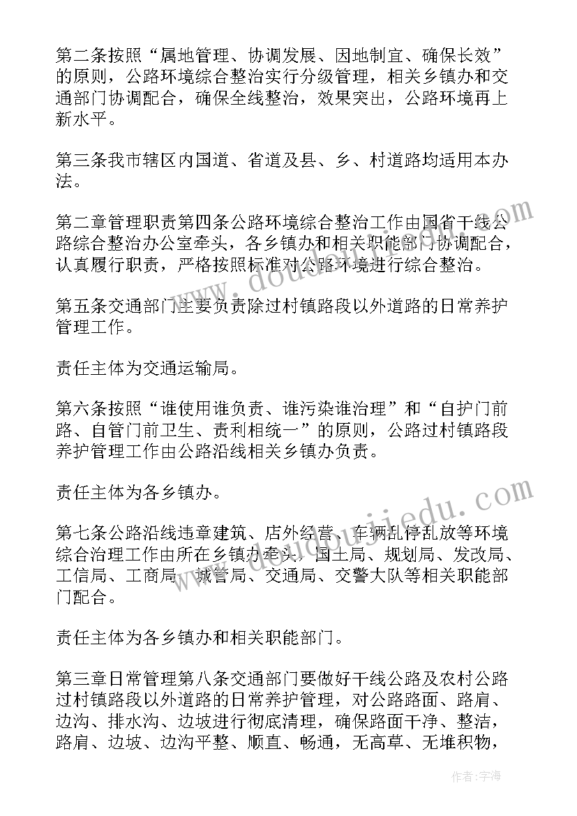 2023年公路施工放线 公路站工作总结(汇总6篇)