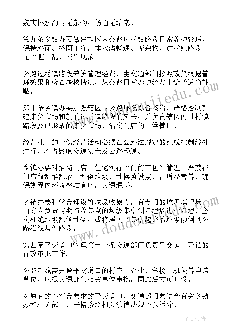 2023年公路施工放线 公路站工作总结(汇总6篇)