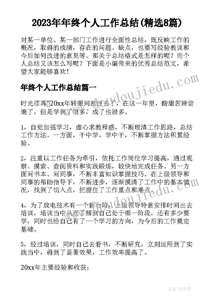 最新弟子规班会稿子 小学重阳节班会活动总结(优质9篇)