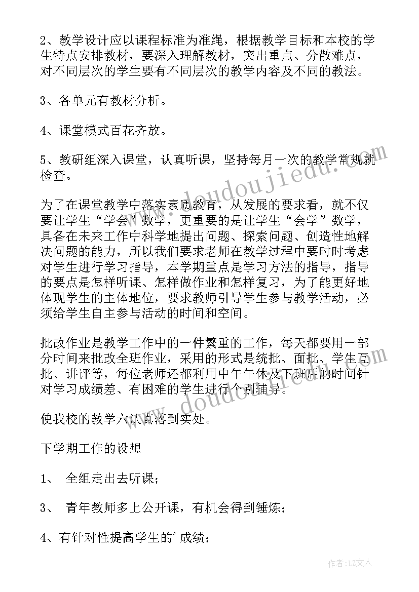 最新数学科研工作总结(优质8篇)