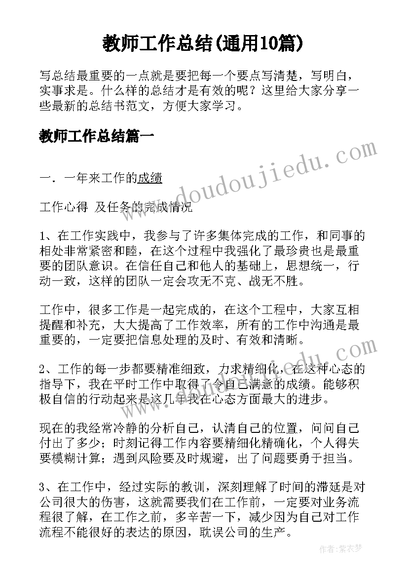 2023年我是环保小卫士教案及反思 大班课教案及教学反思我是环保小卫士(精选5篇)