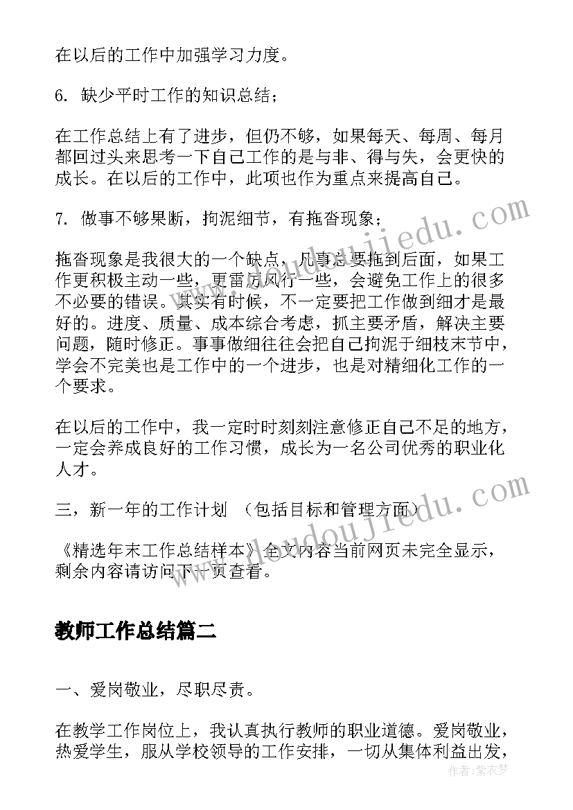 2023年我是环保小卫士教案及反思 大班课教案及教学反思我是环保小卫士(精选5篇)