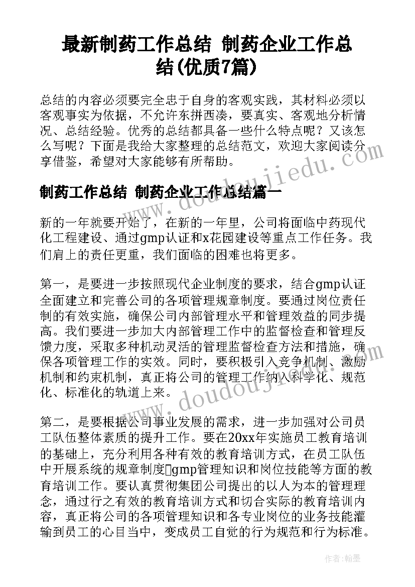 最新小班神奇的画笔教学反思与评价(通用5篇)