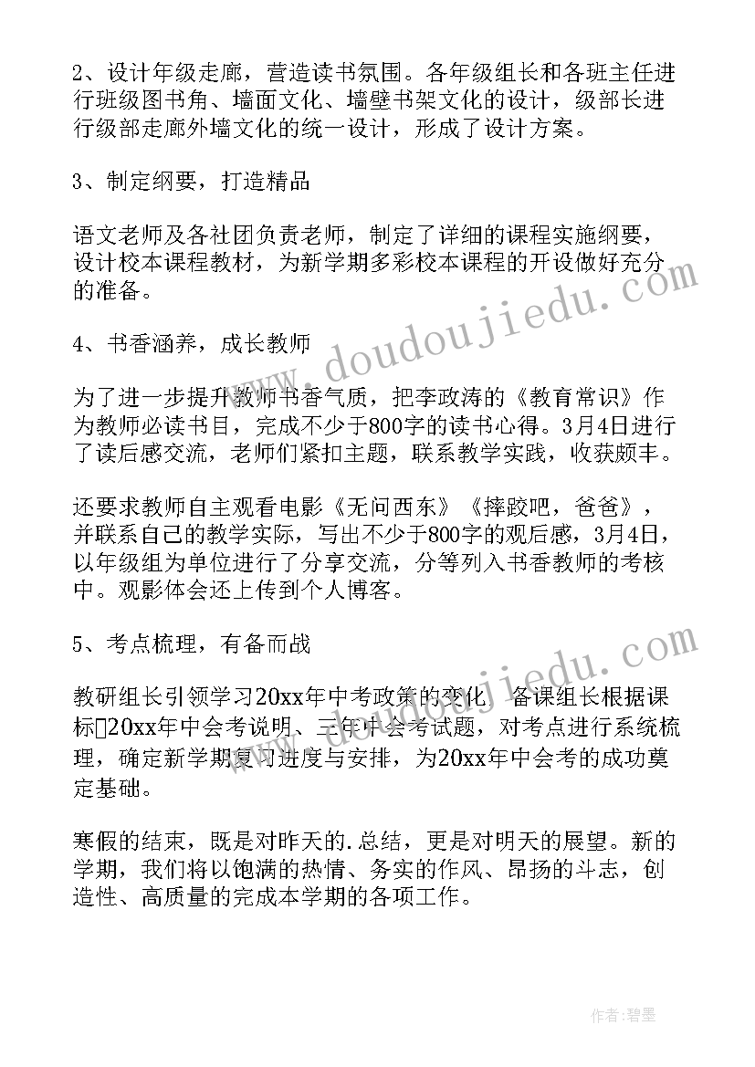 寒假就业工作总结报告 寒假就业工作总结(精选8篇)