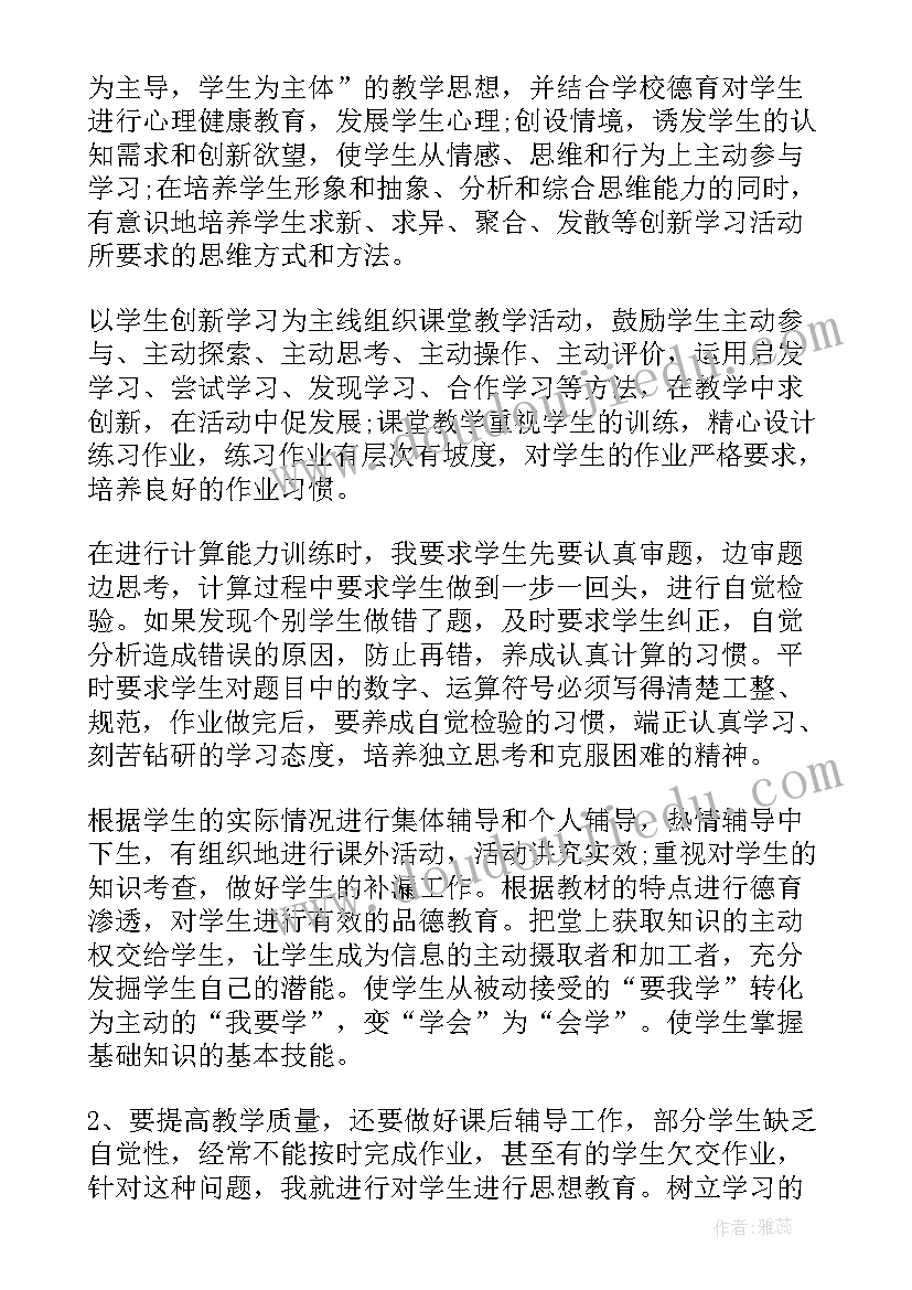 2023年老师工作总结的演讲稿 年轻老师工作总结(通用8篇)