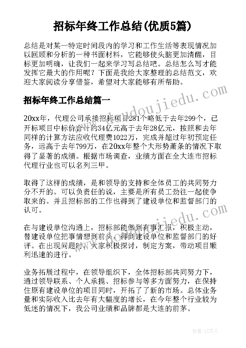 最新苏教版数学五年级知识点整理 五年级数学教学反思(汇总9篇)