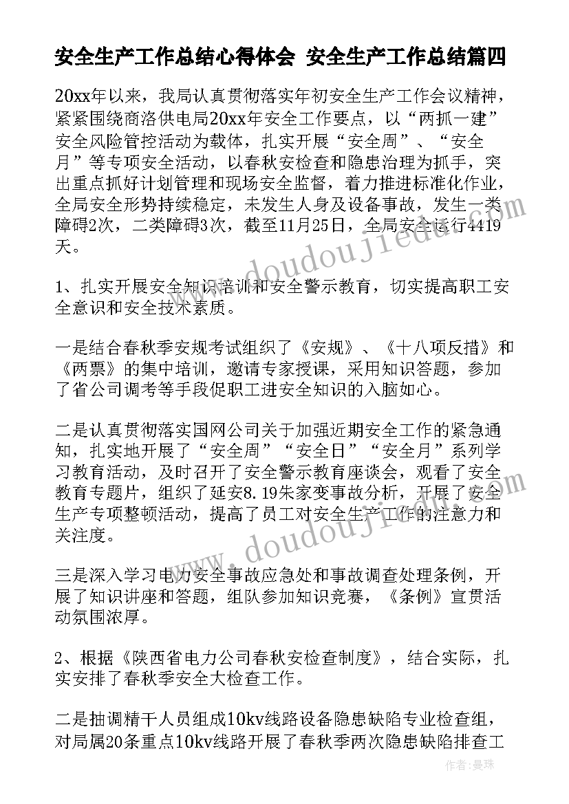 2023年父亲节理财产品 公司父亲节活动方案(大全5篇)