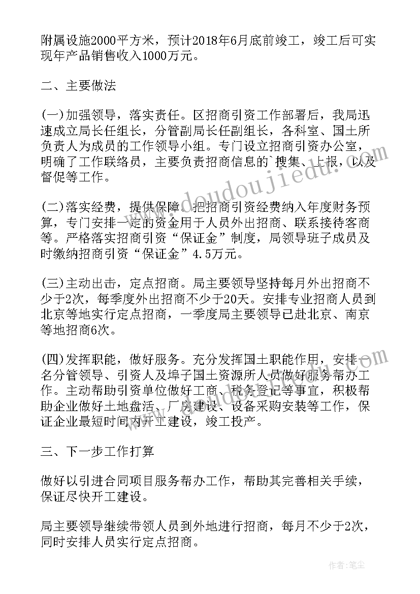 2023年国土局执法大队主要工作职责 粮食执法工作总结(汇总6篇)