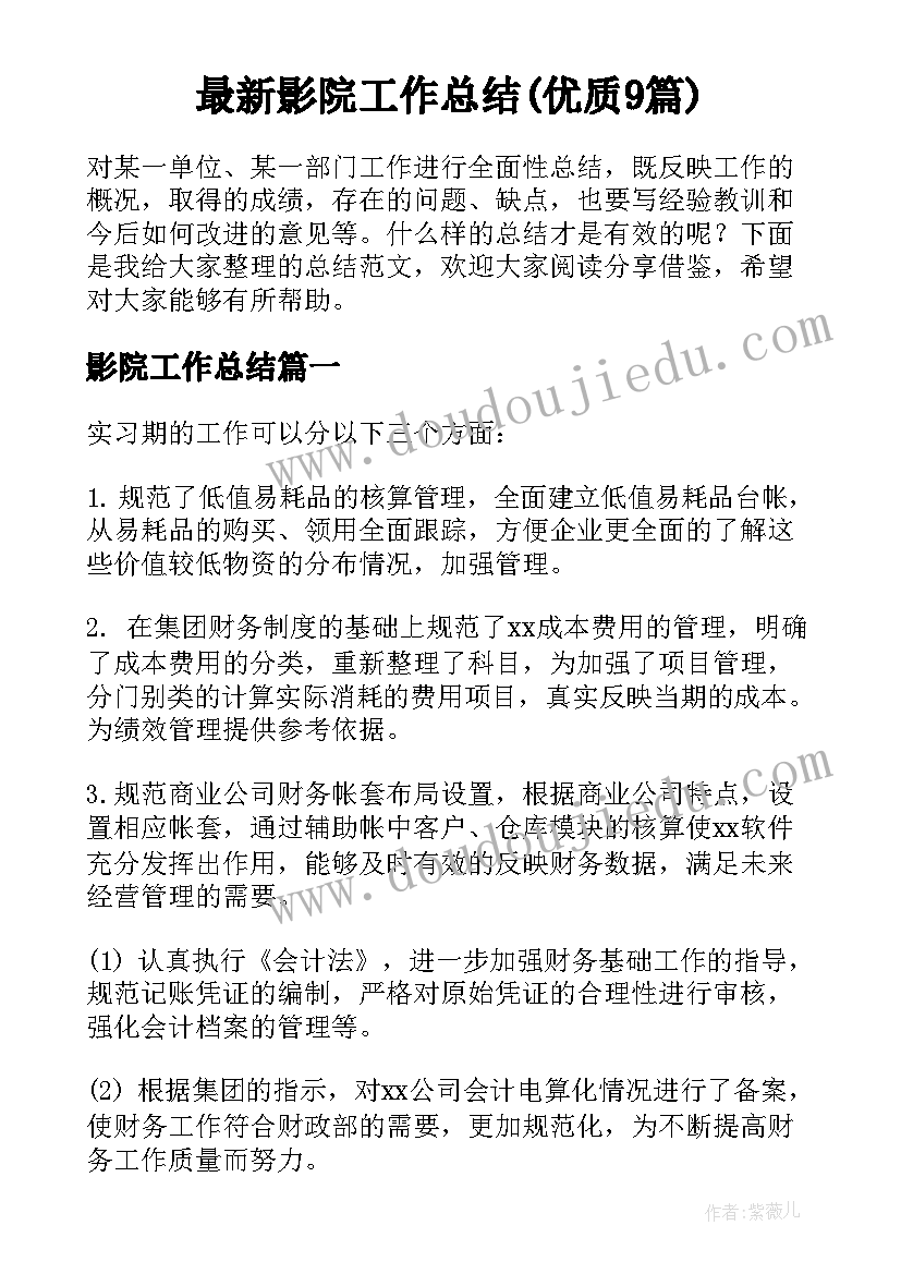 最新幼儿园木偶剧活动方案(优质6篇)