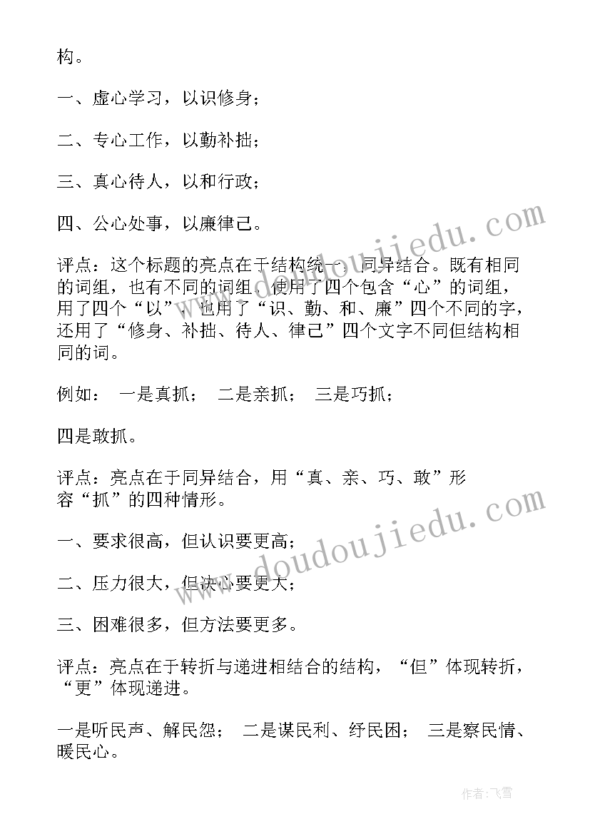 金属提炼制备的化学原理 改革工作总结提炼不够(模板6篇)