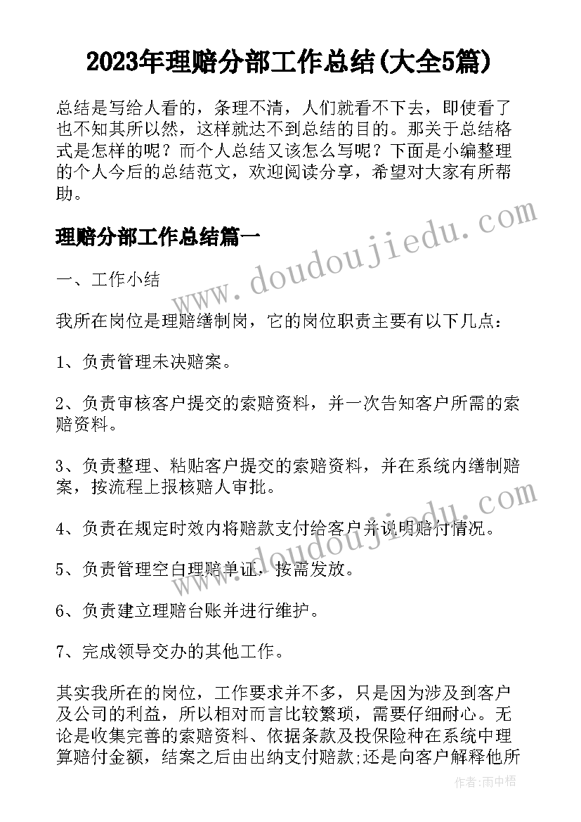 最新银行工作作风方面自我评价 工作方面的自我评价(模板8篇)