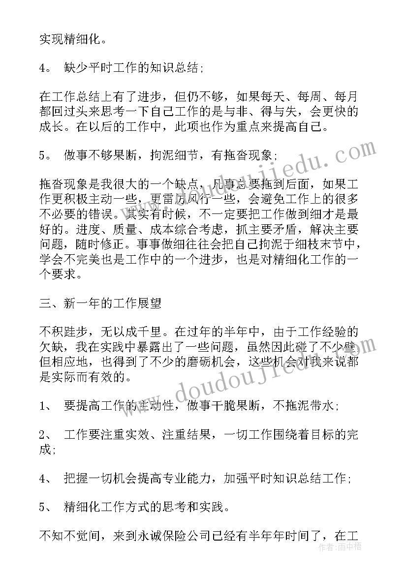 最新银行工作作风方面自我评价 工作方面的自我评价(模板8篇)