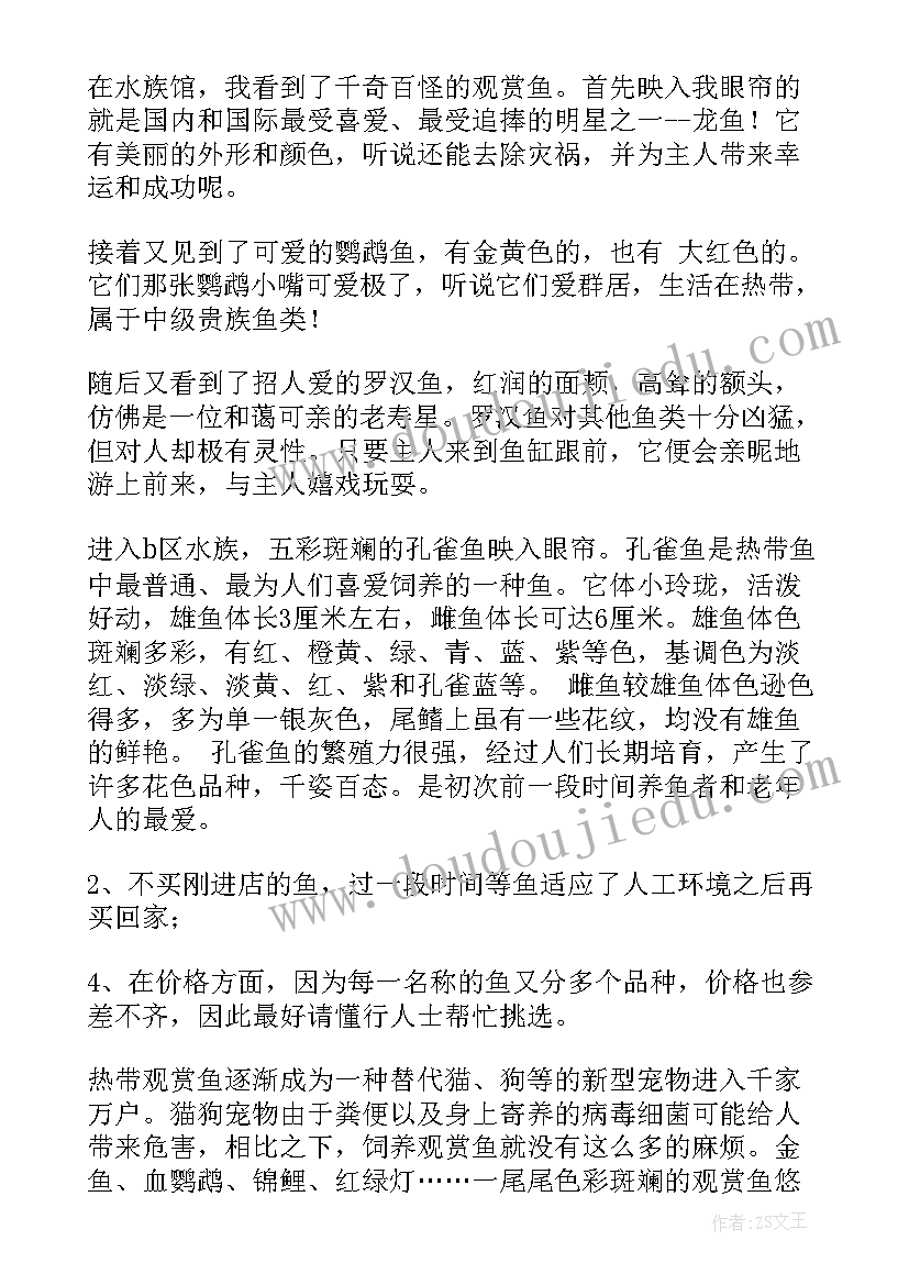 实物调查工作总结 社会调查工作总结(大全6篇)