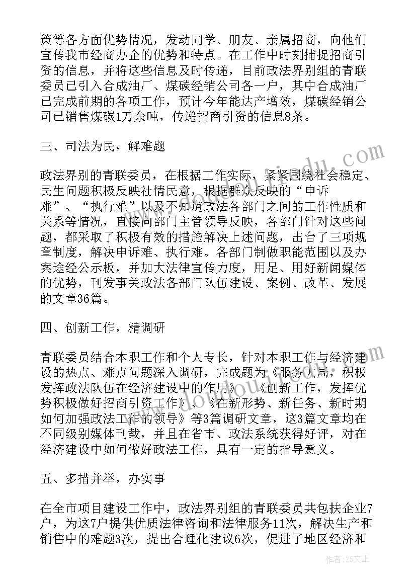 实物调查工作总结 社会调查工作总结(大全6篇)