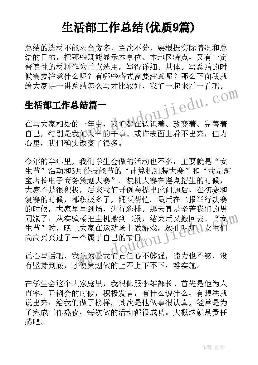 2023年小学合唱社团活动总结(实用5篇)