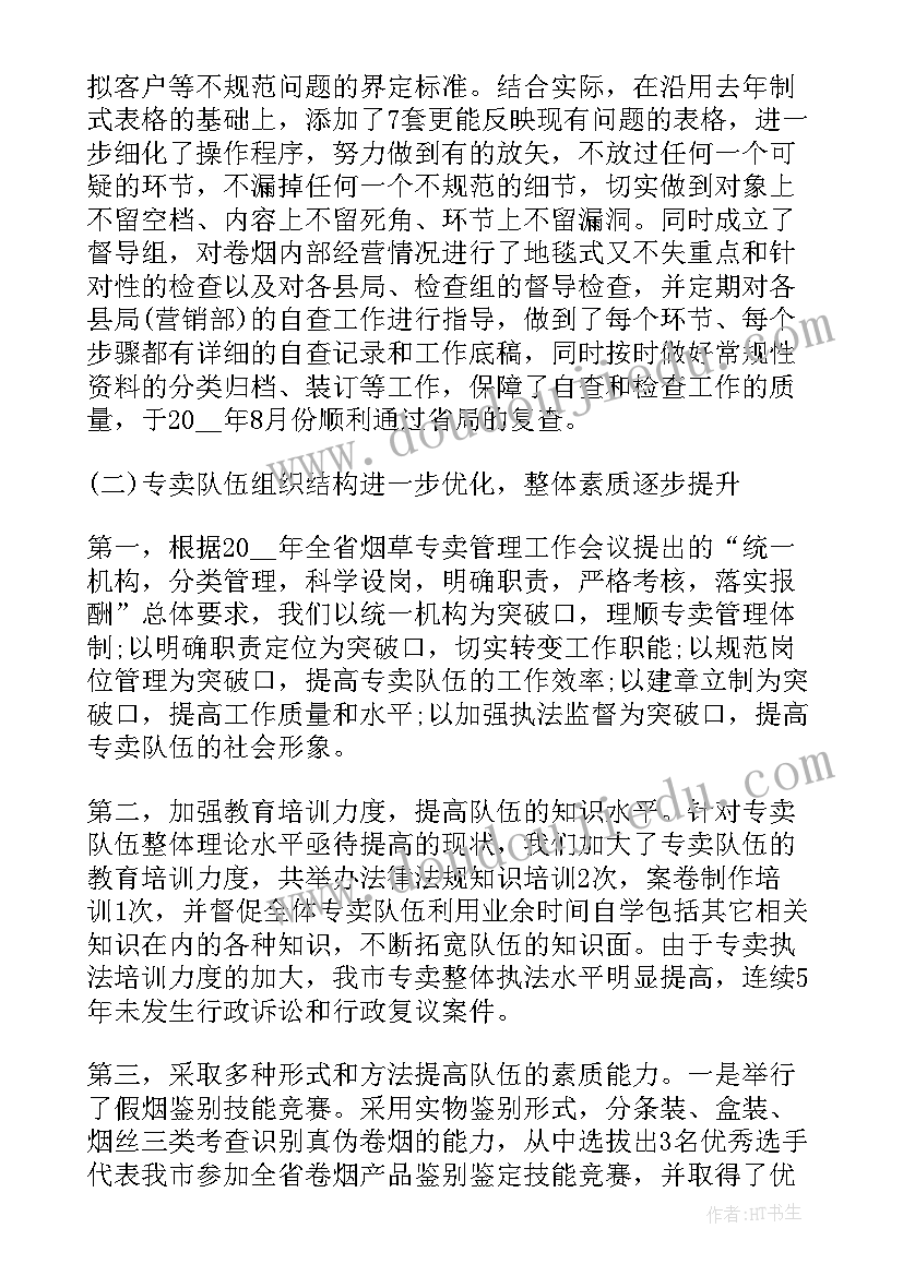 最新战后报告 社区搞笑工作总结(模板6篇)