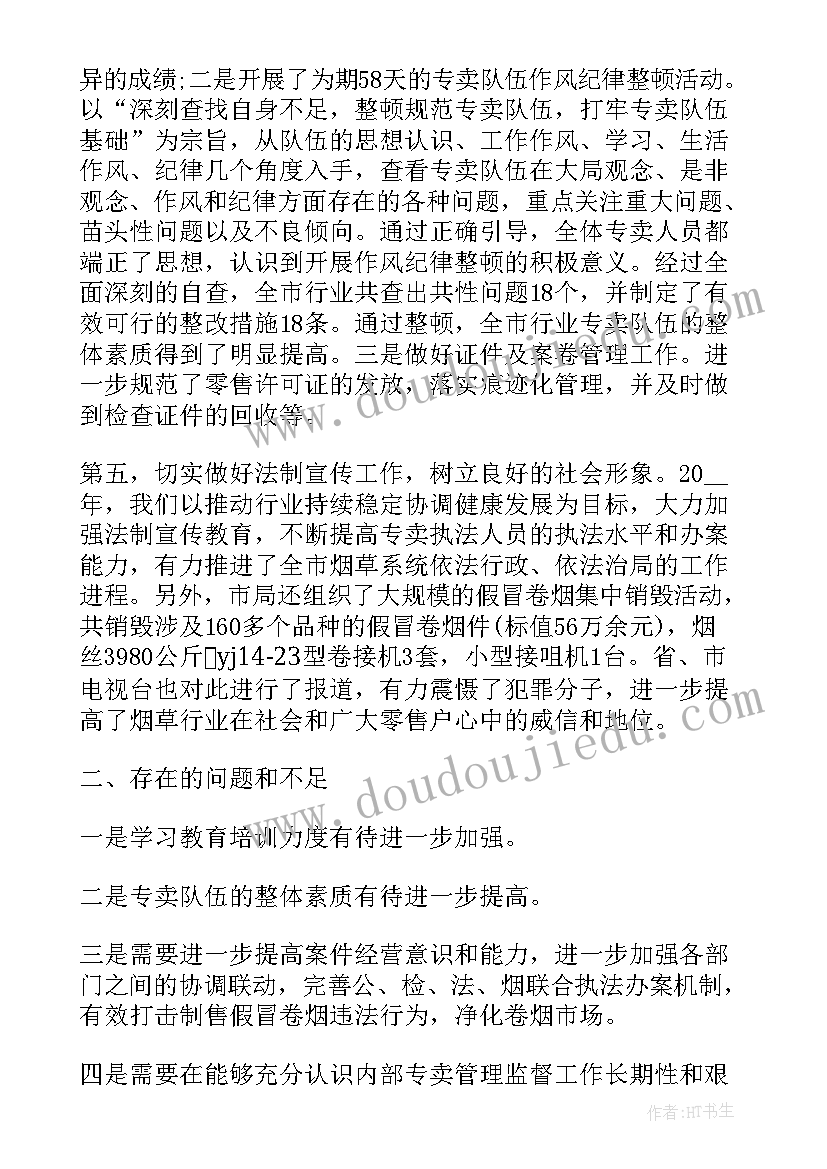 最新战后报告 社区搞笑工作总结(模板6篇)