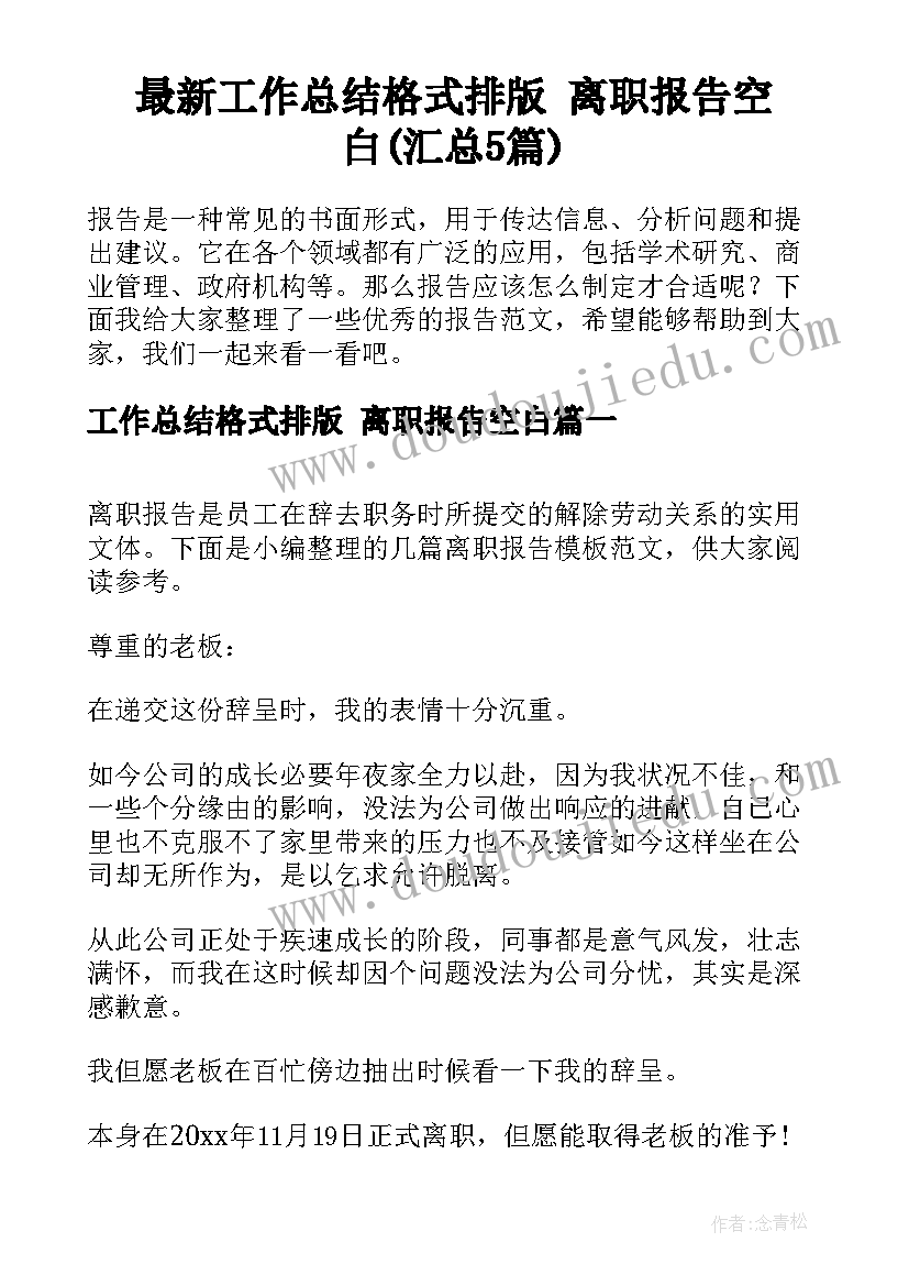 2023年校长演讲稿青春因奋斗而精彩 教师节校长演讲稿(模板9篇)